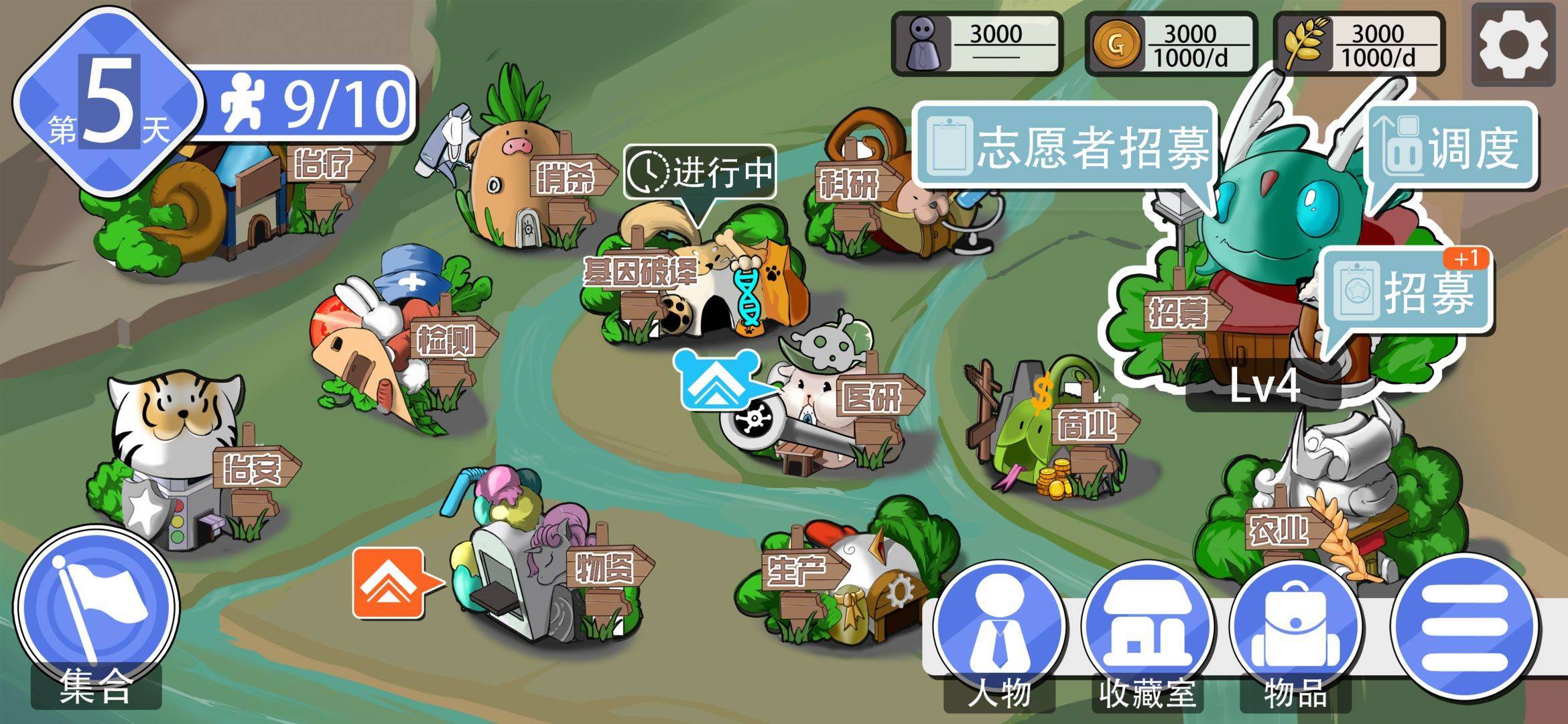 游戏画面截图2