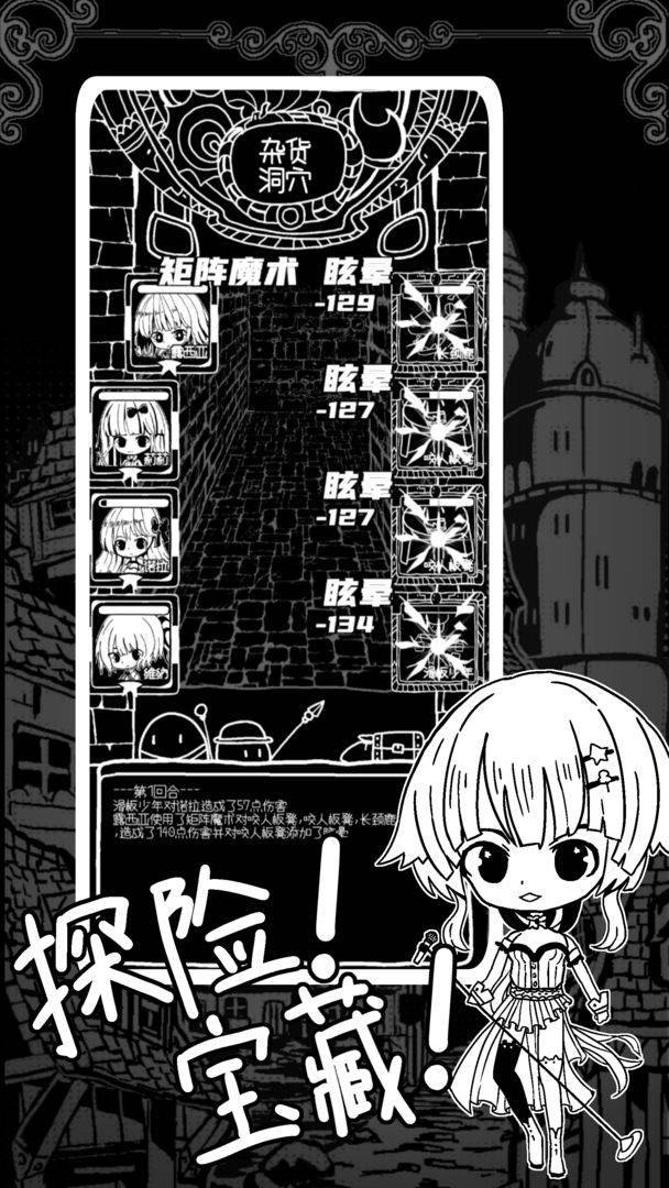 游戏画面截图2