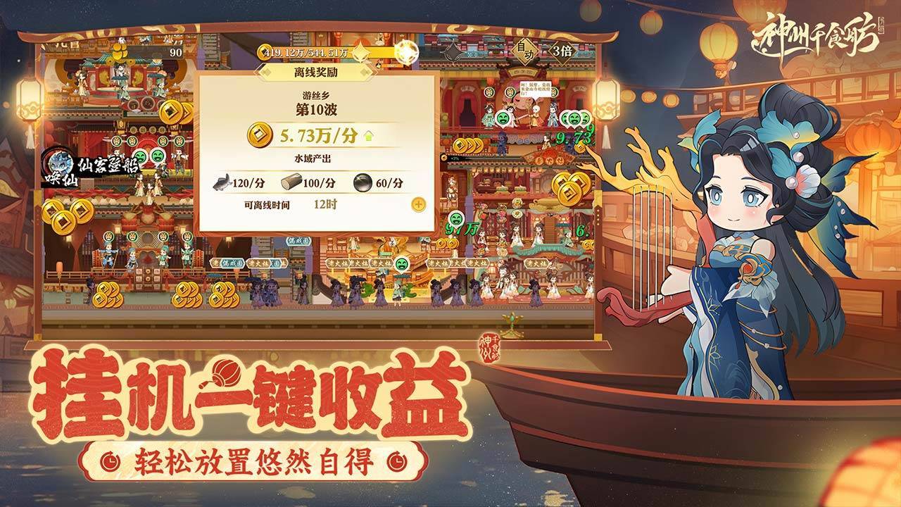 游戏画面截图2