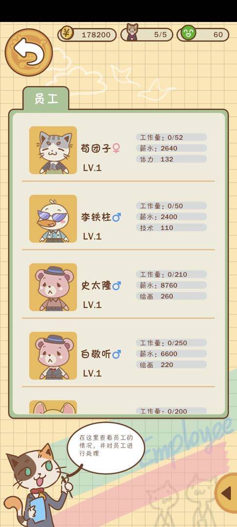 游戏画面截图2