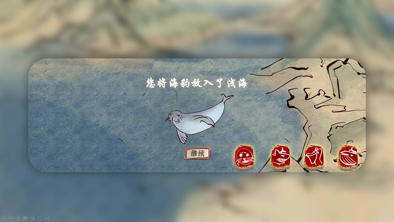 游戏画面截图4