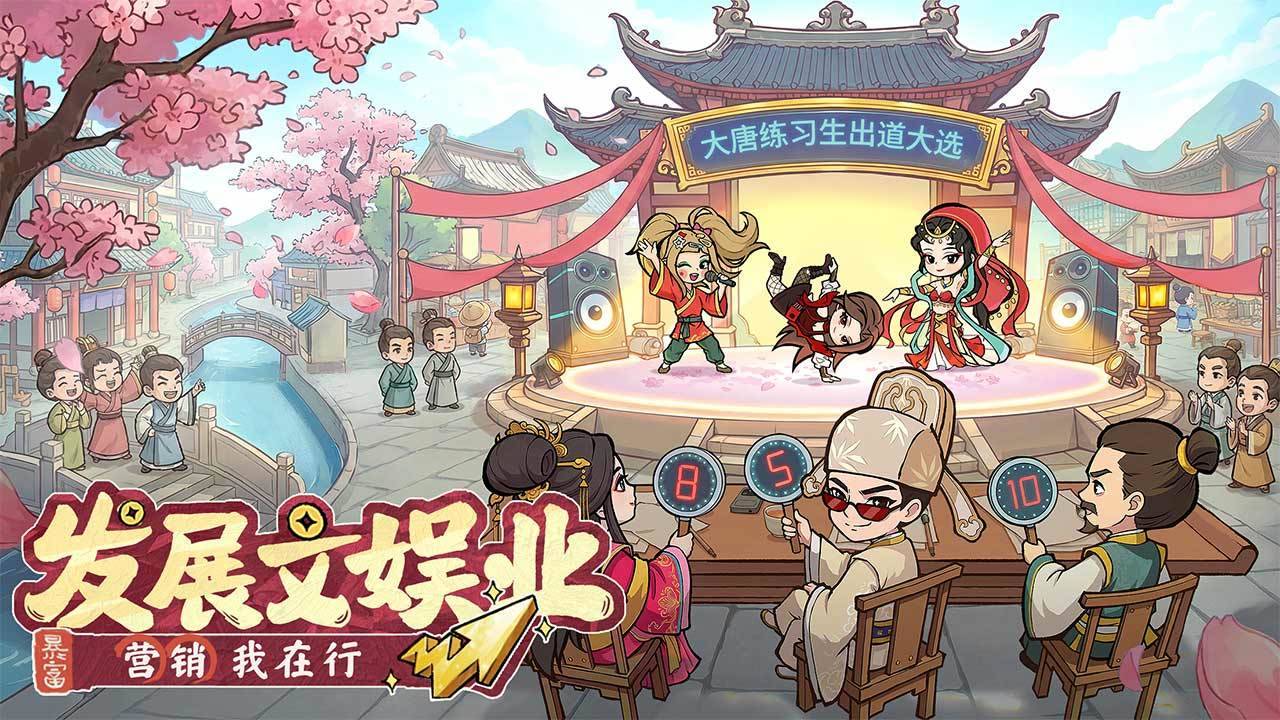 游戏画面截图4