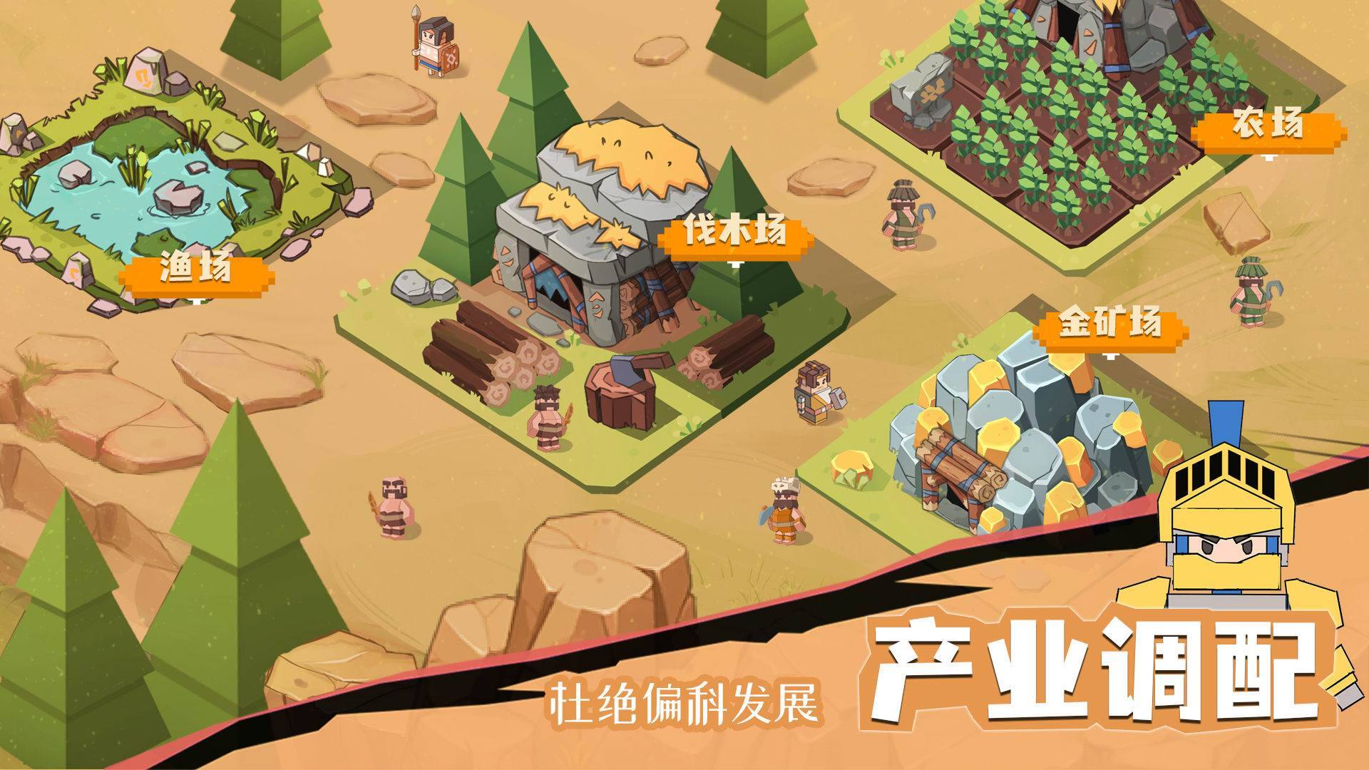 游戏画面截图4