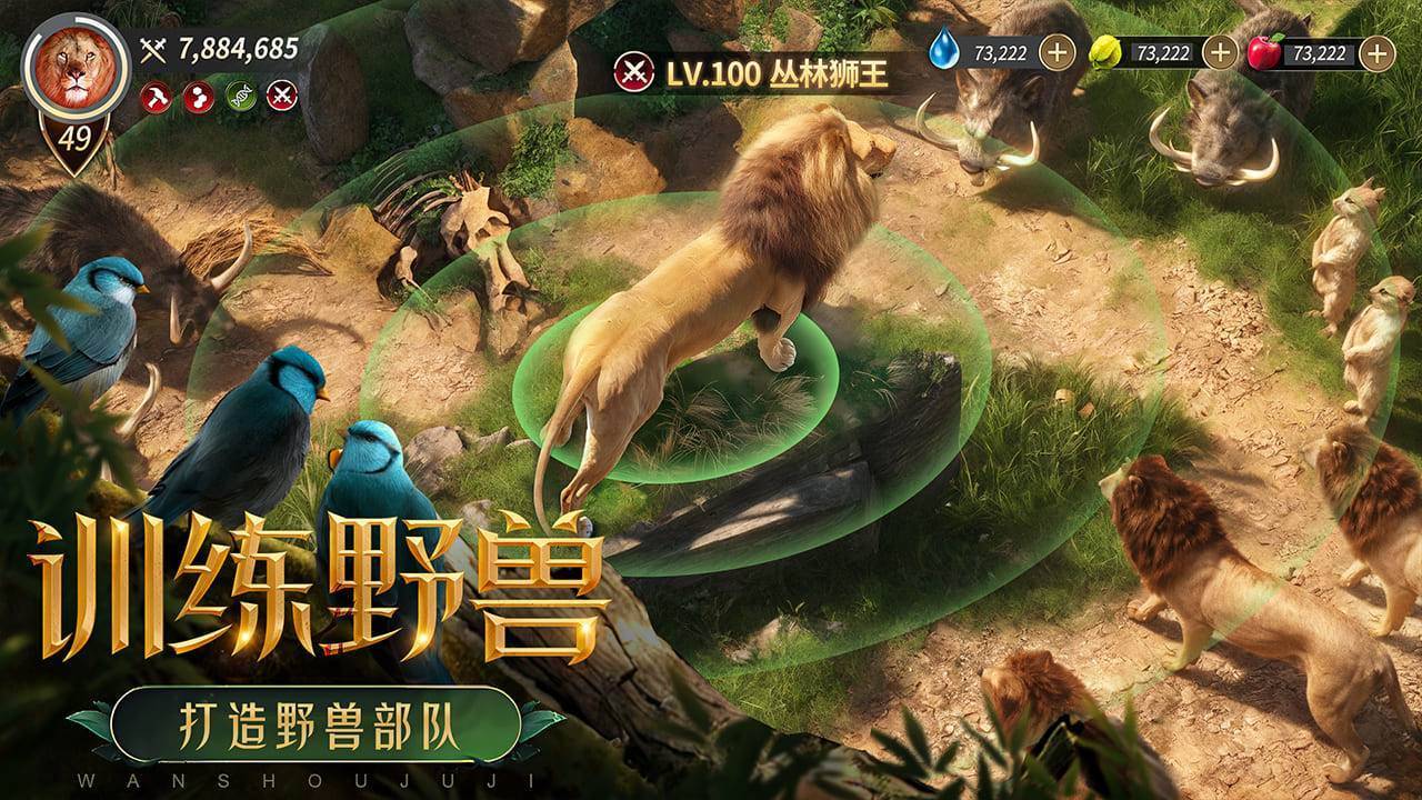 游戏画面截图4