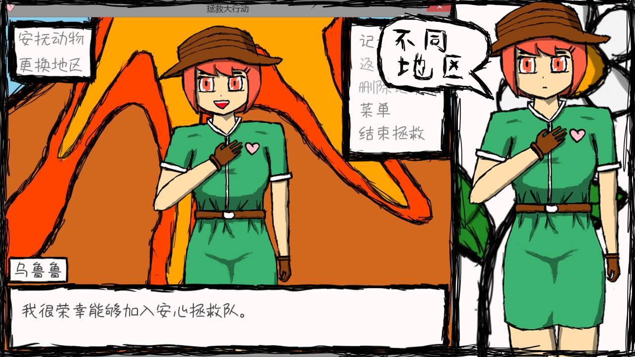 游戏画面截图2