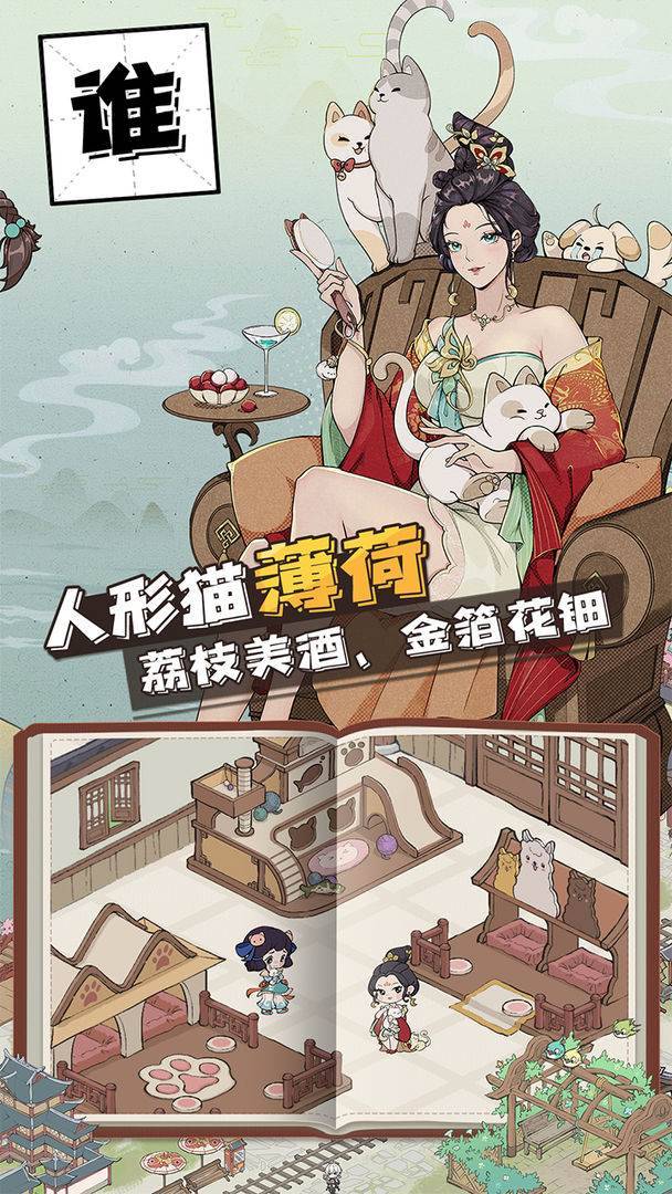 游戏画面截图5