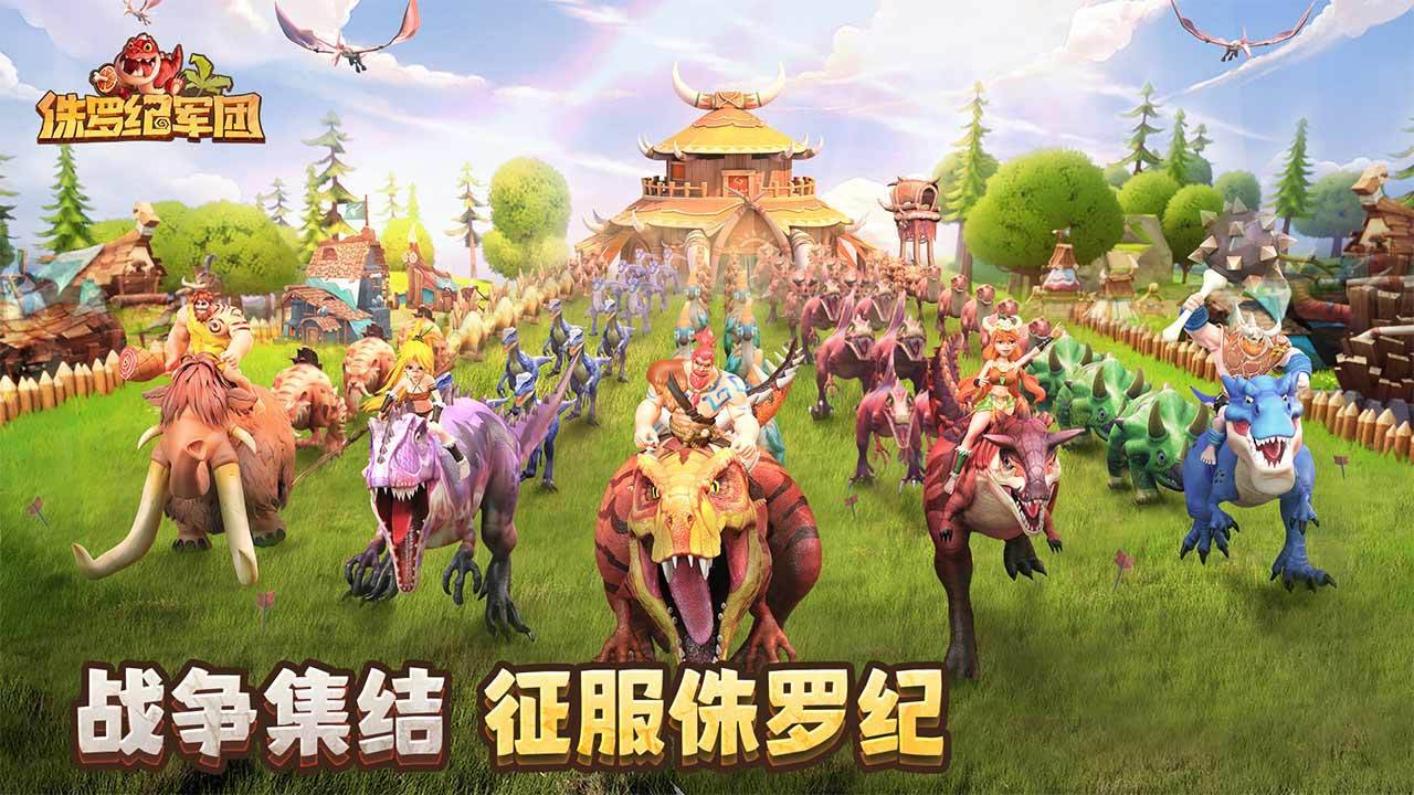 游戏画面截图1