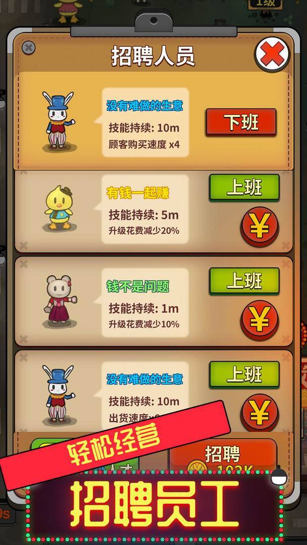 游戏画面截图5