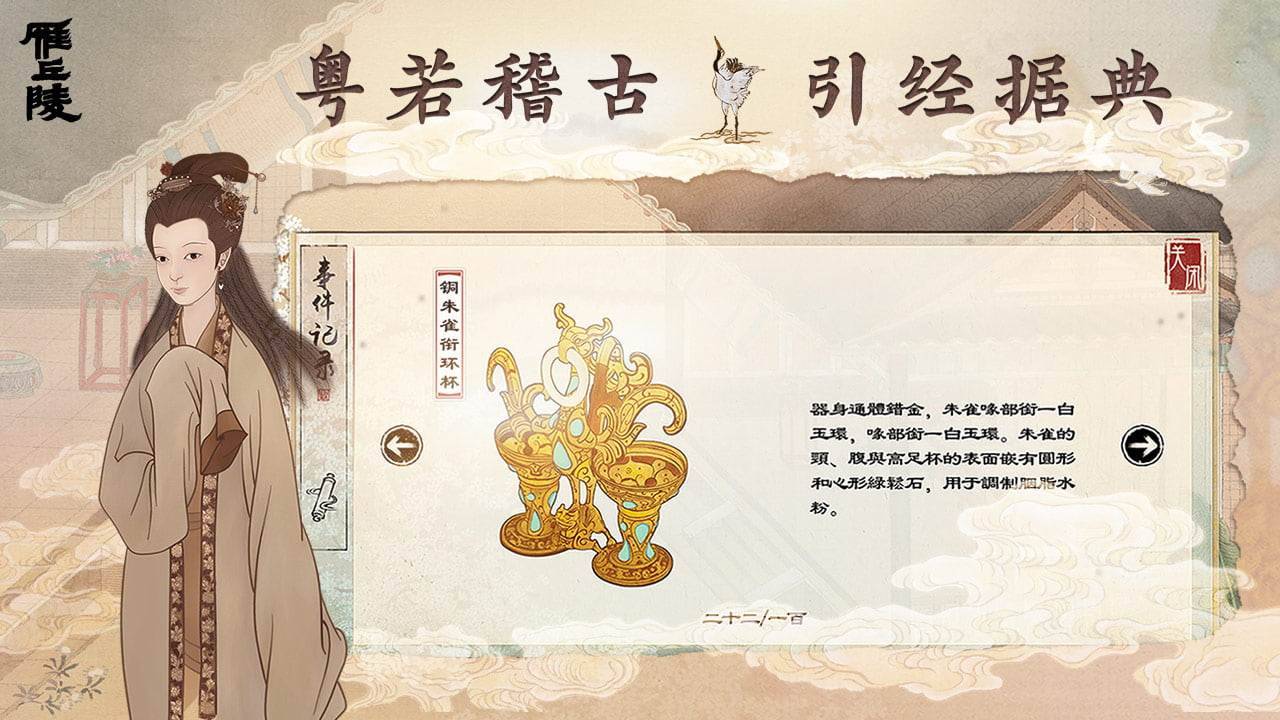 游戏画面截图4