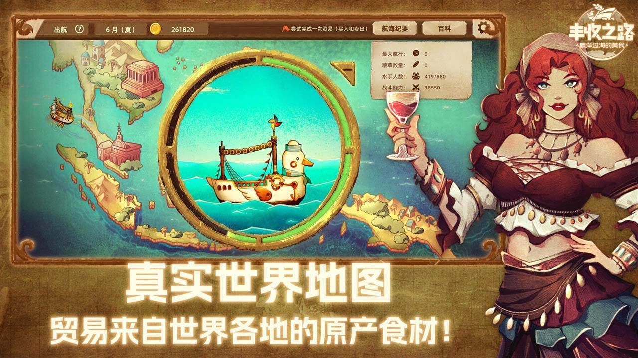 游戏画面截图2