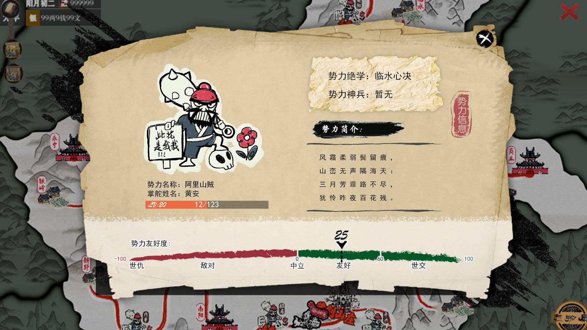 游戏画面截图5