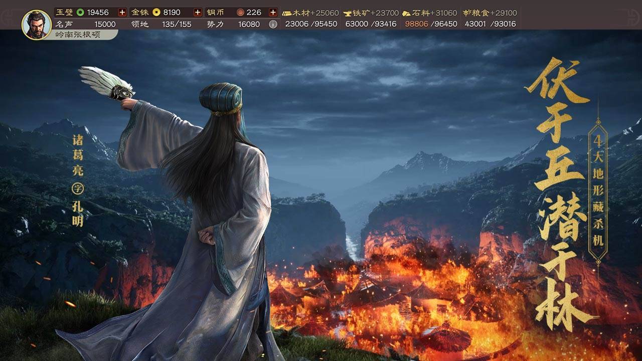 游戏画面截图1
