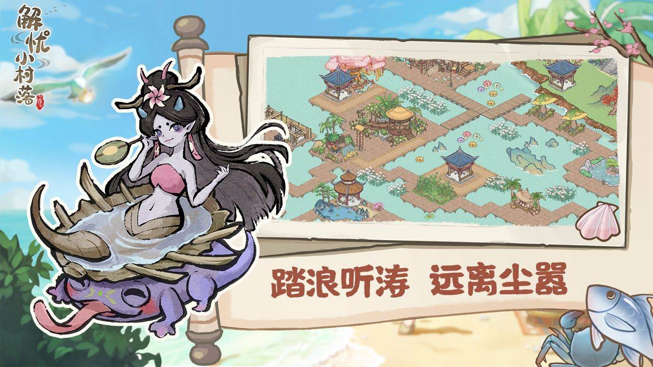 游戏画面截图5