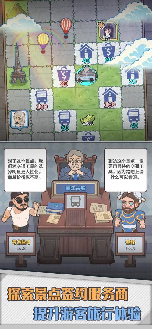 游戏画面截图4