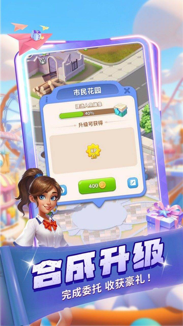 游戏画面截图5