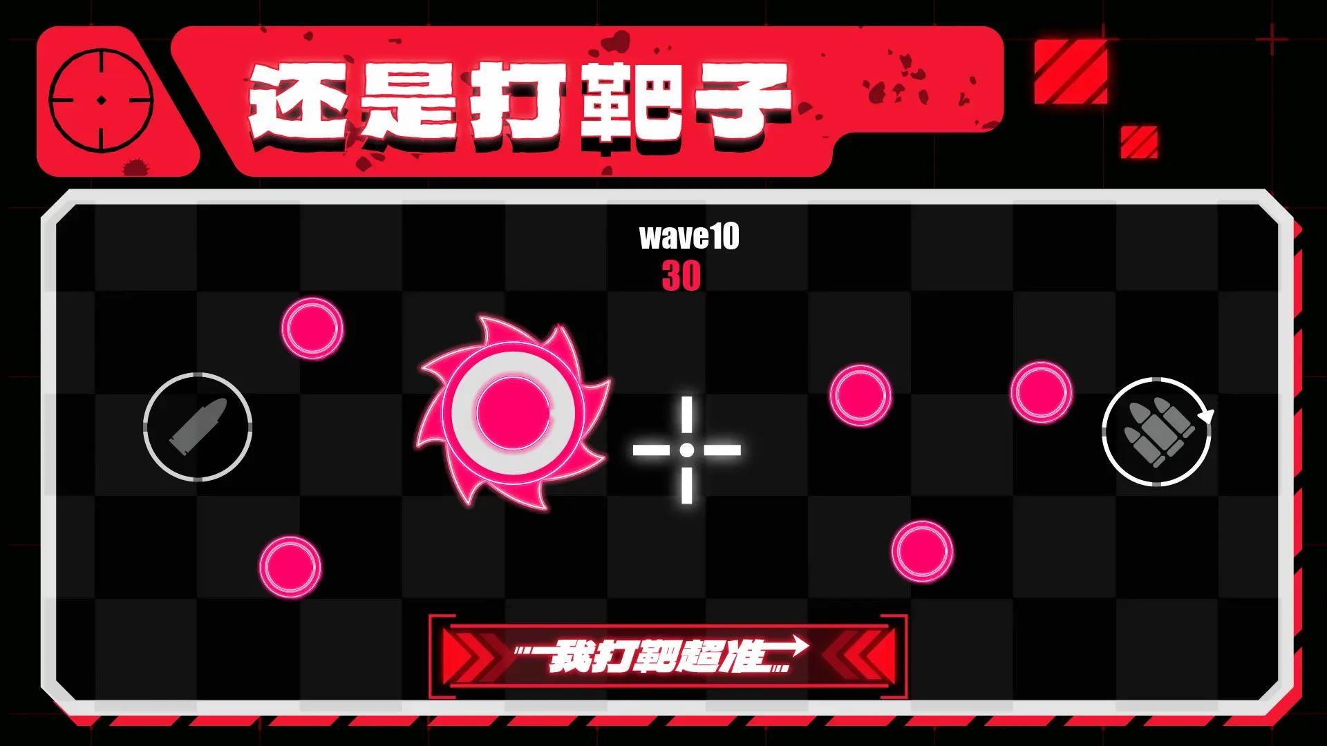游戏画面截图1