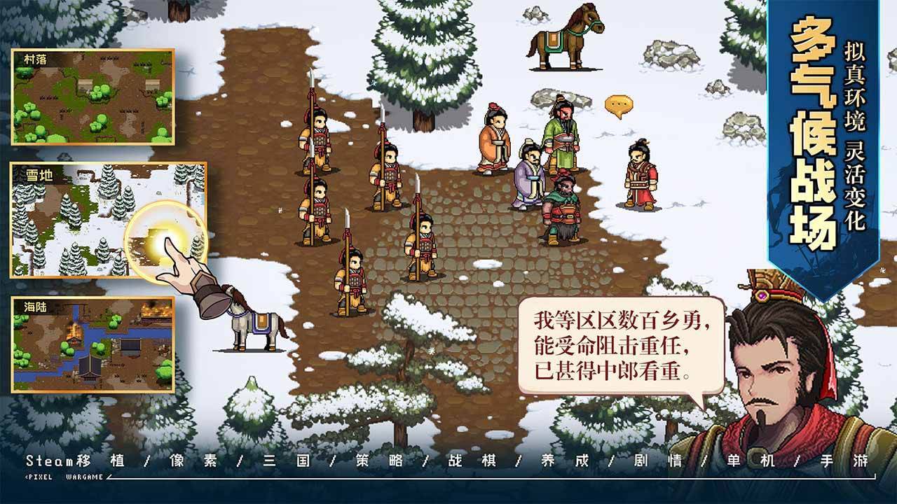 游戏画面截图3