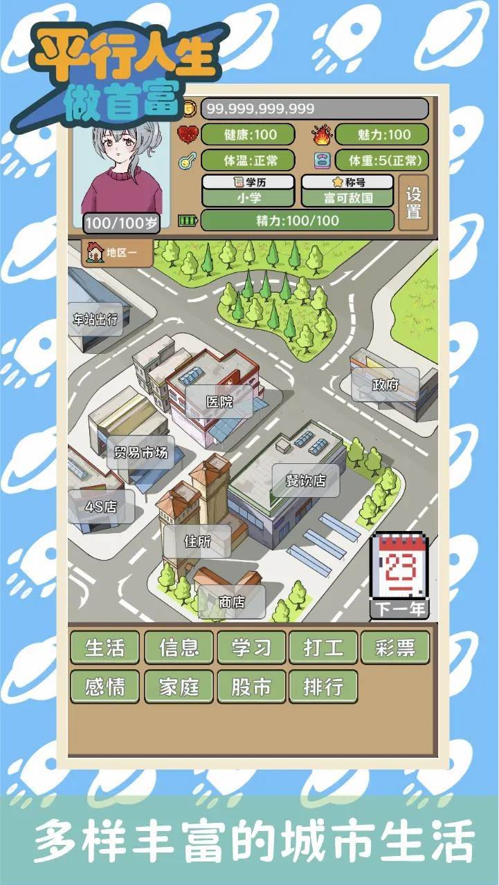 游戏画面截图1