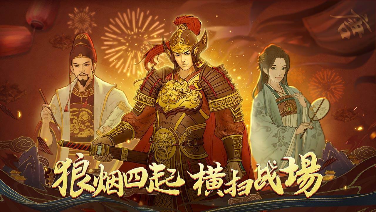 游戏画面截图1