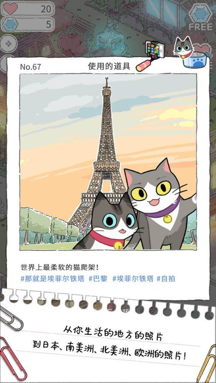 游戏画面截图3