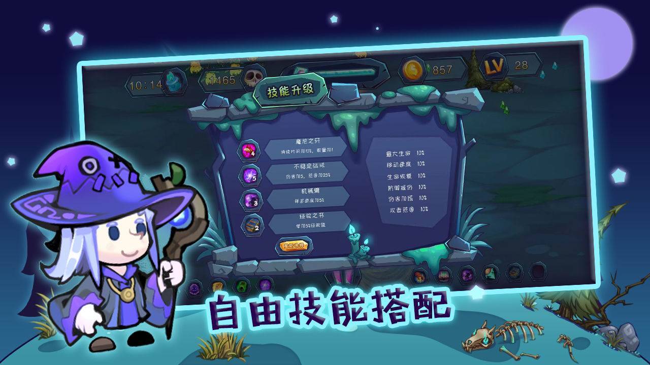 游戏画面截图5
