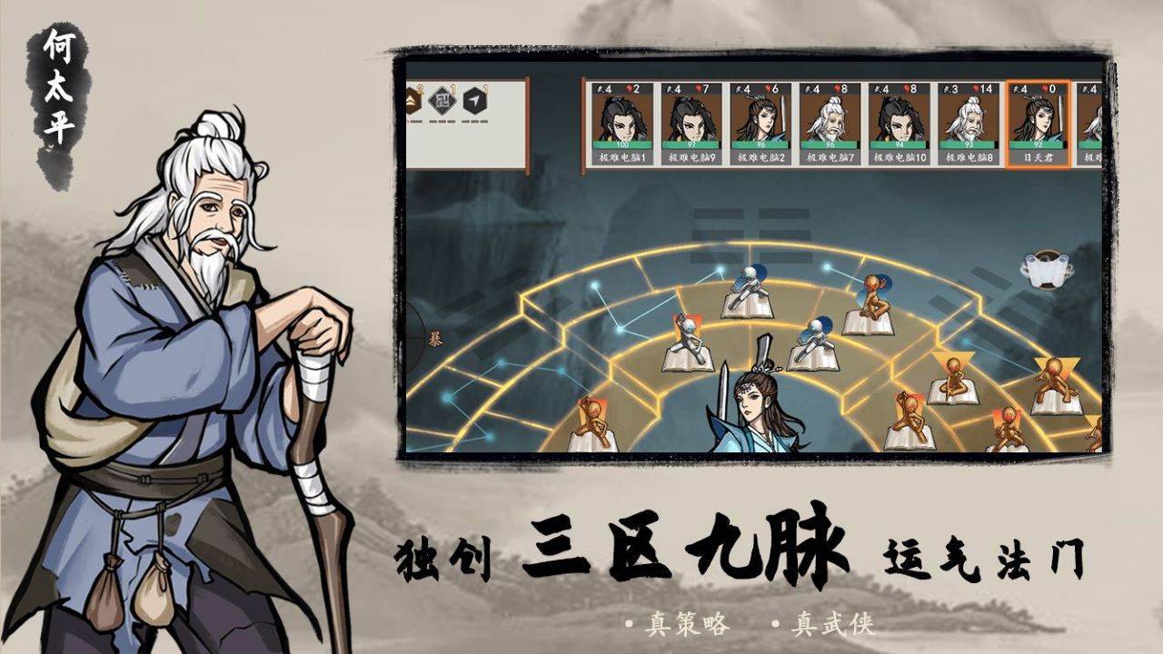 游戏画面截图1