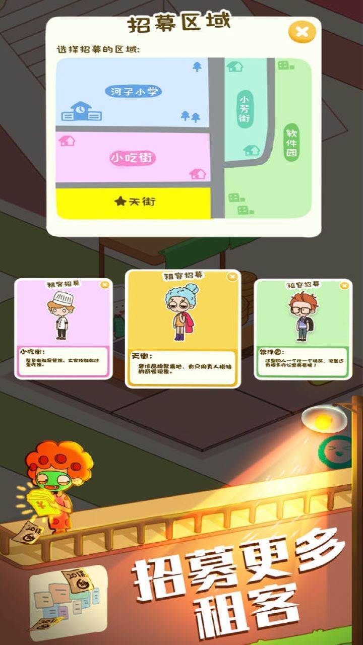 游戏画面截图1