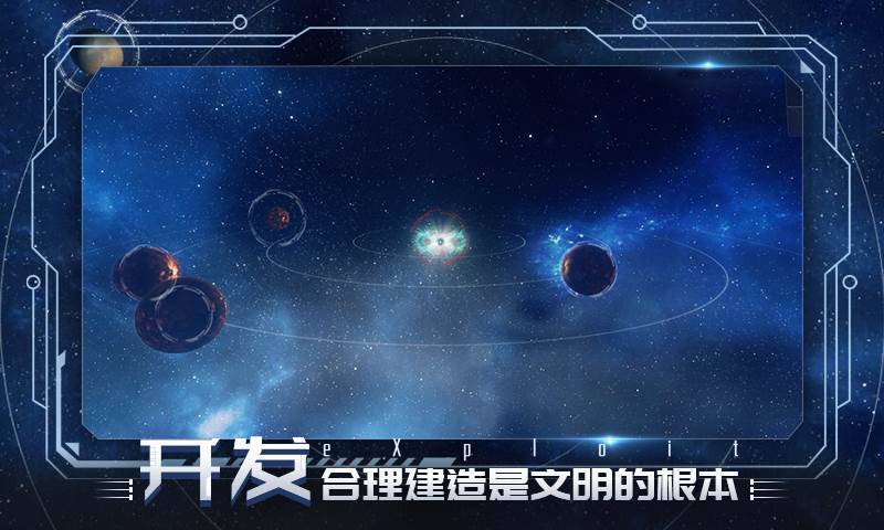 游戏画面截图3