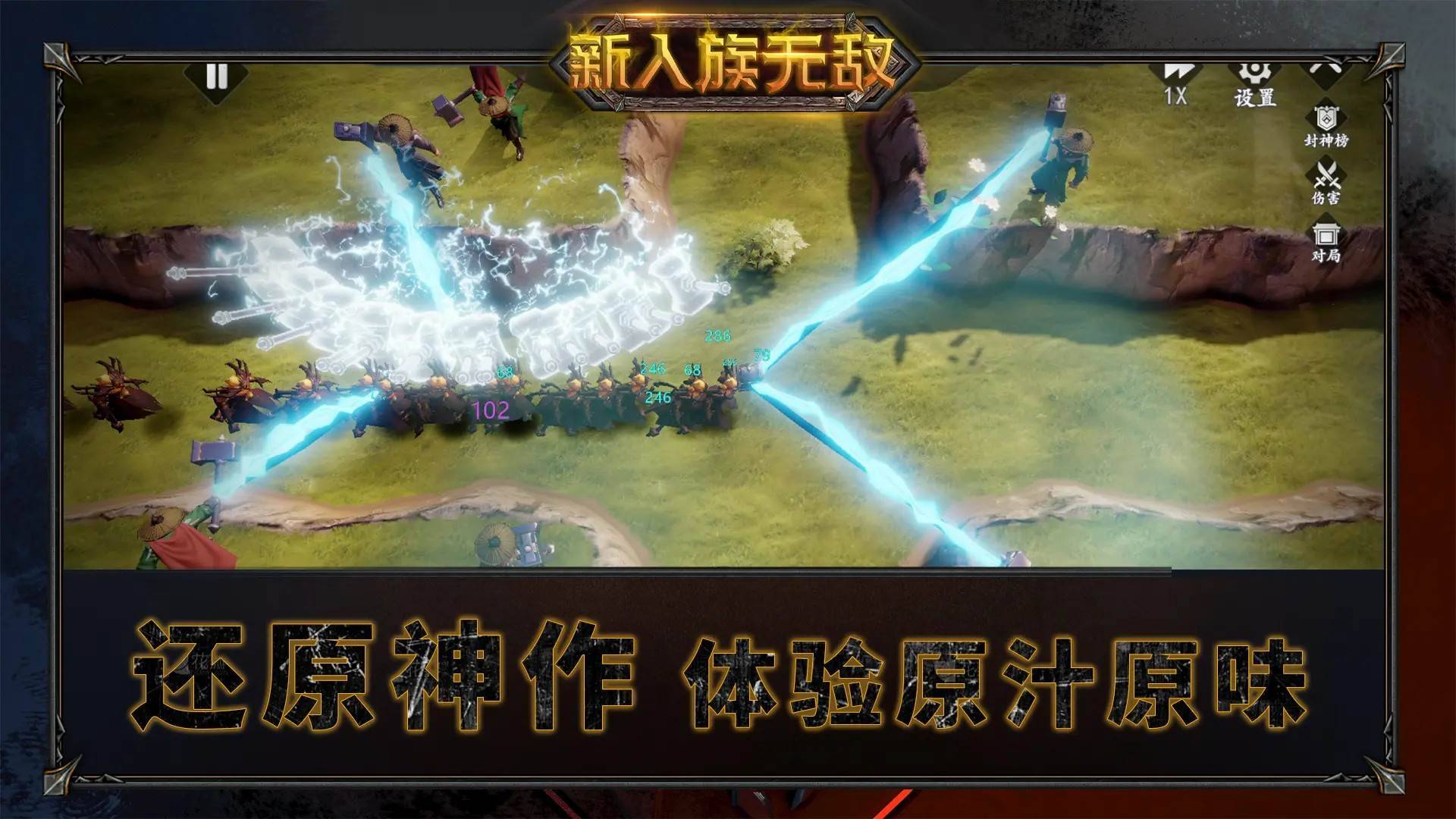 游戏画面截图2