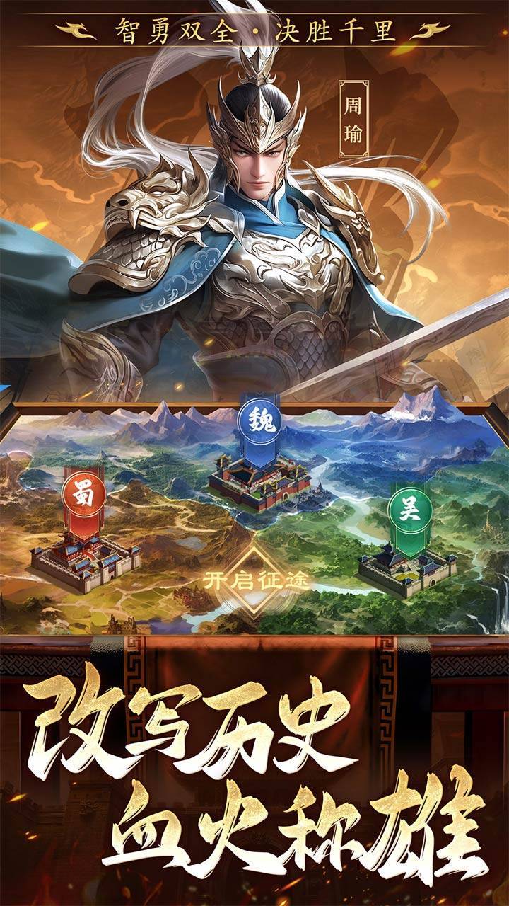 游戏画面截图4