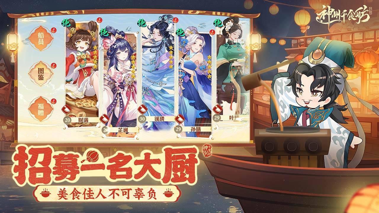 游戏画面截图5
