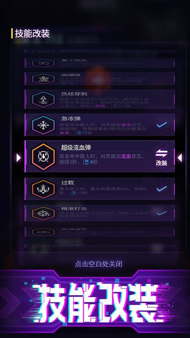 游戏画面截图2