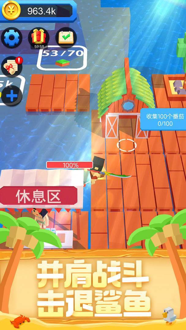 游戏画面截图4