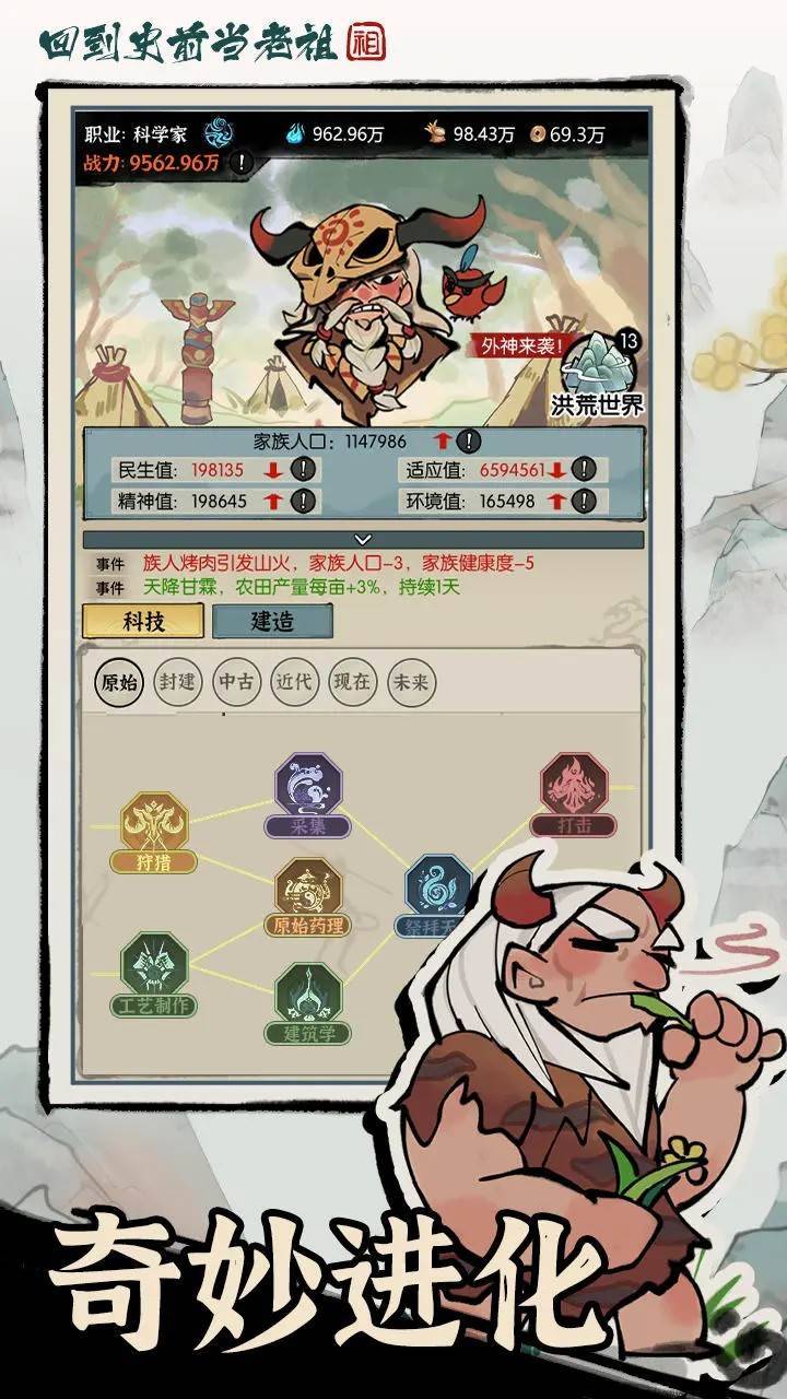 游戏画面截图4