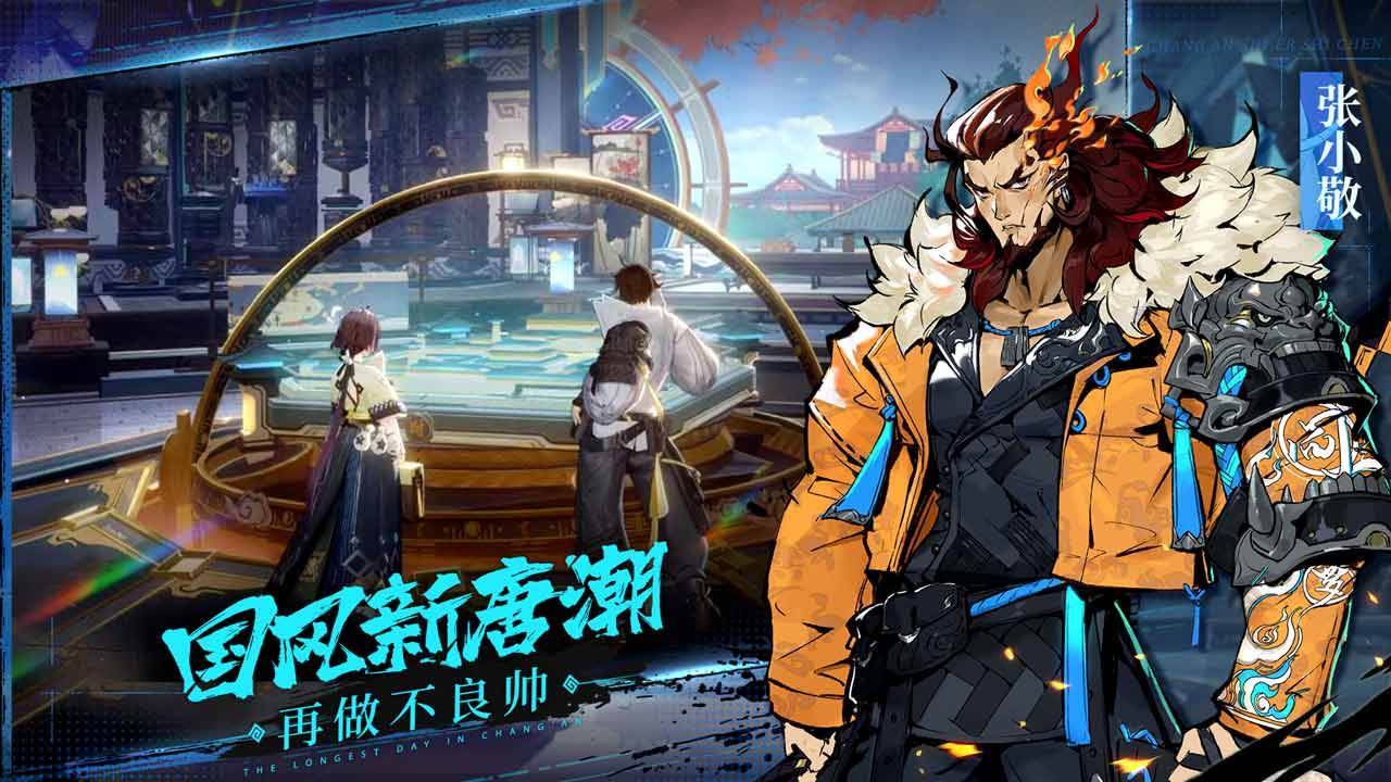 游戏画面截图2