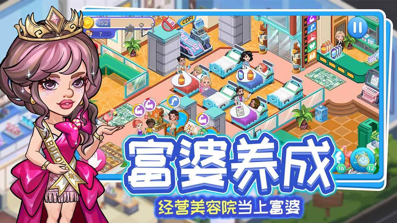 游戏画面截图1