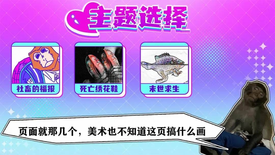 游戏画面截图5