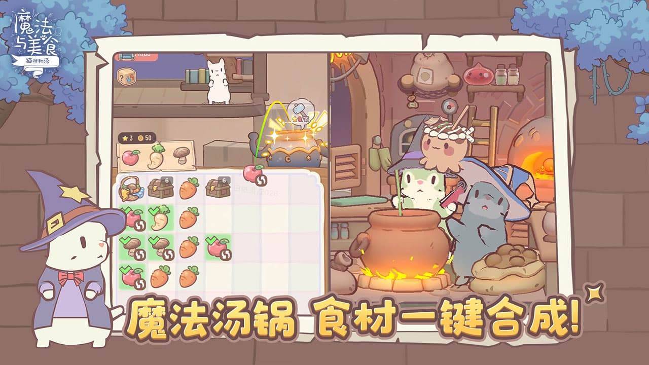 游戏画面截图2