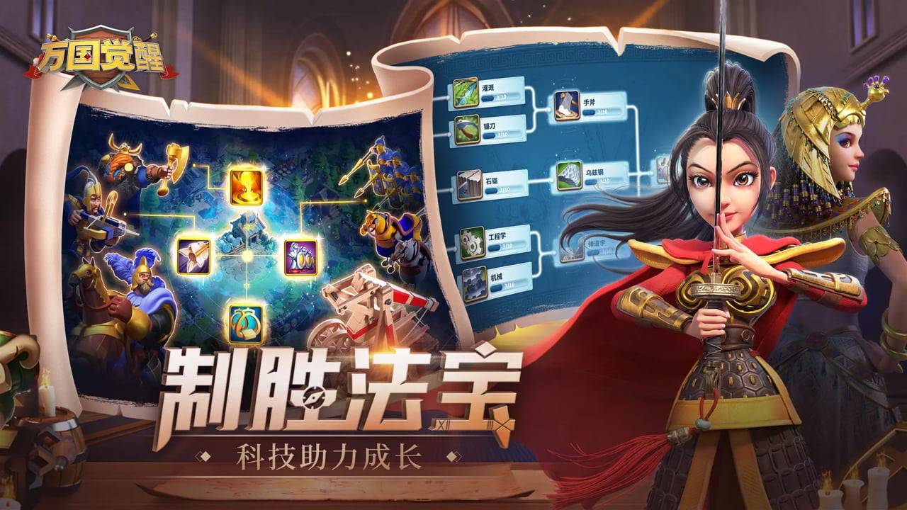 游戏画面截图4