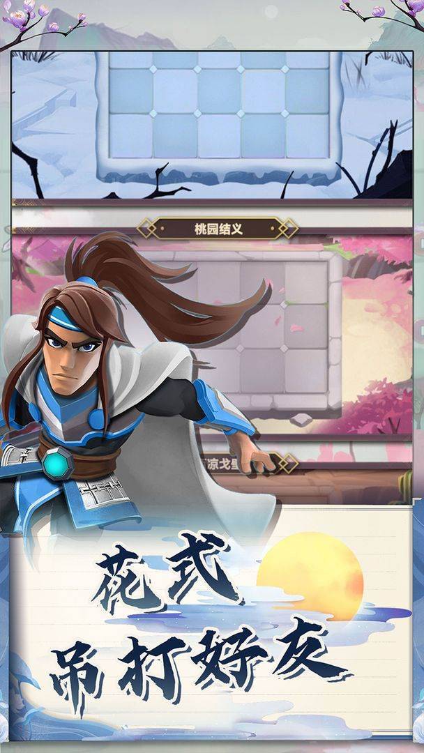 游戏画面截图4