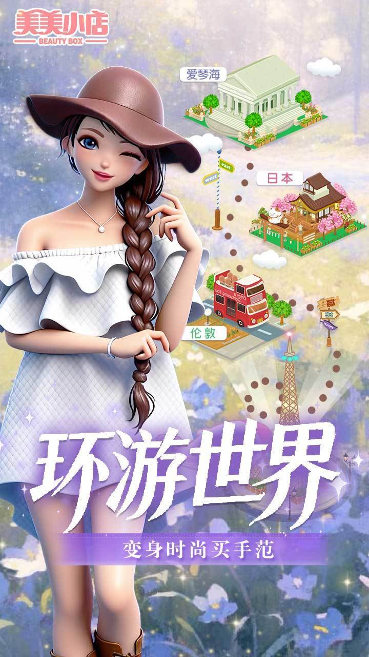 游戏画面截图4