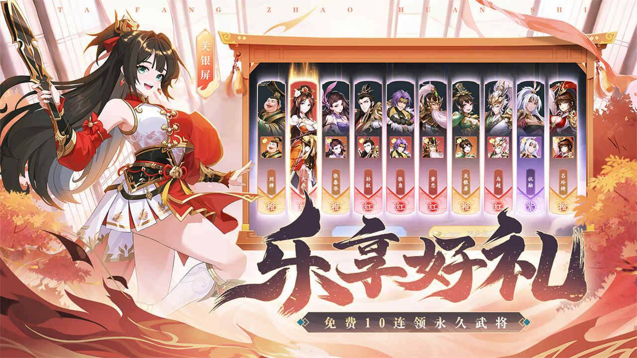 游戏画面截图2