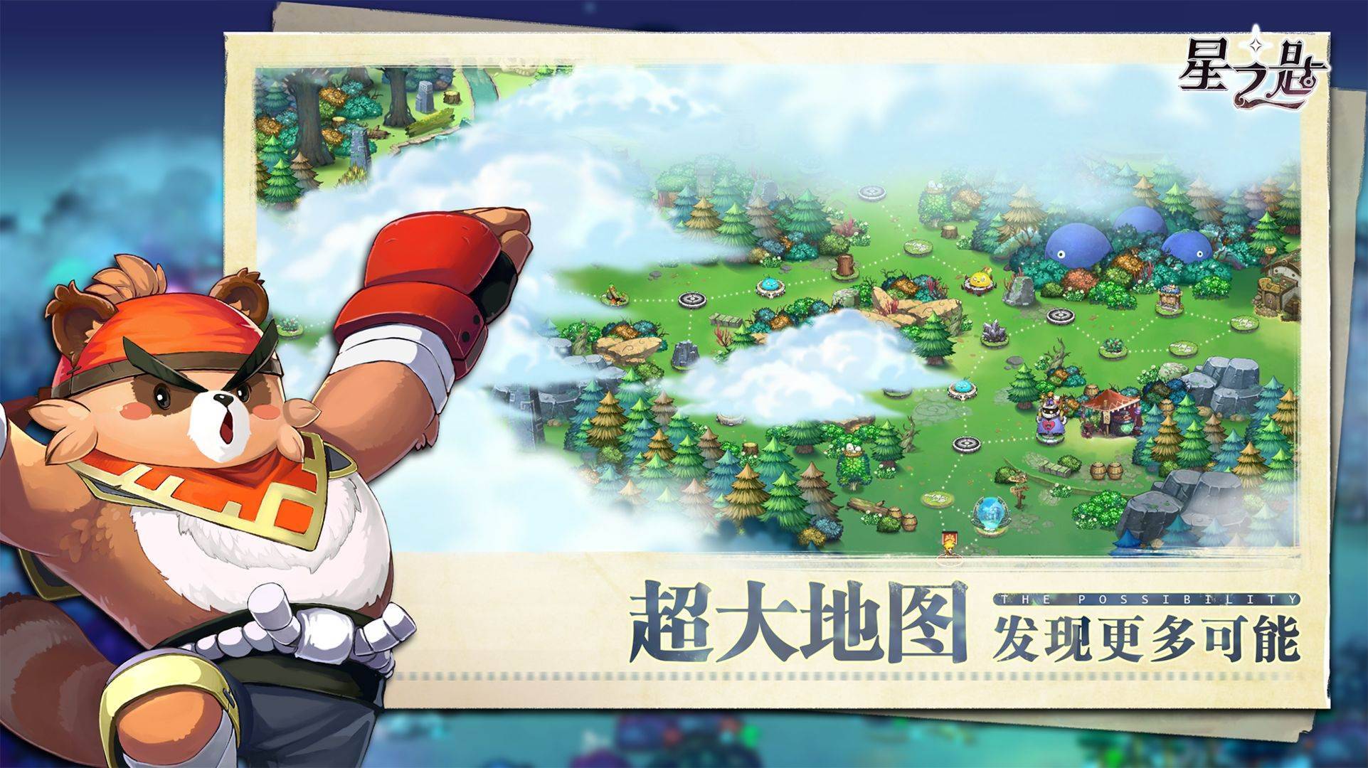 游戏画面截图4