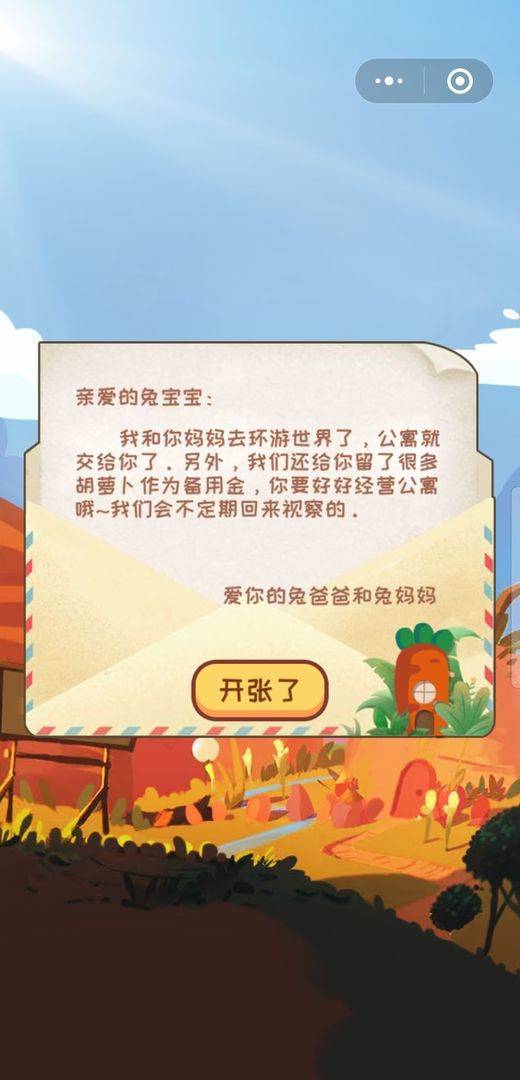 游戏画面截图2