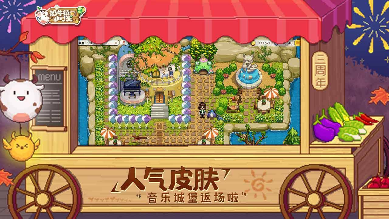 游戏画面截图4