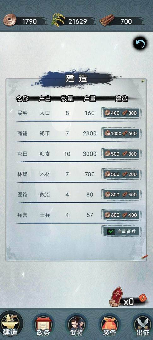 游戏画面截图2