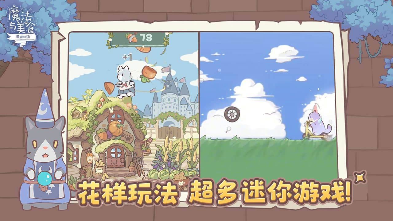 游戏画面截图5