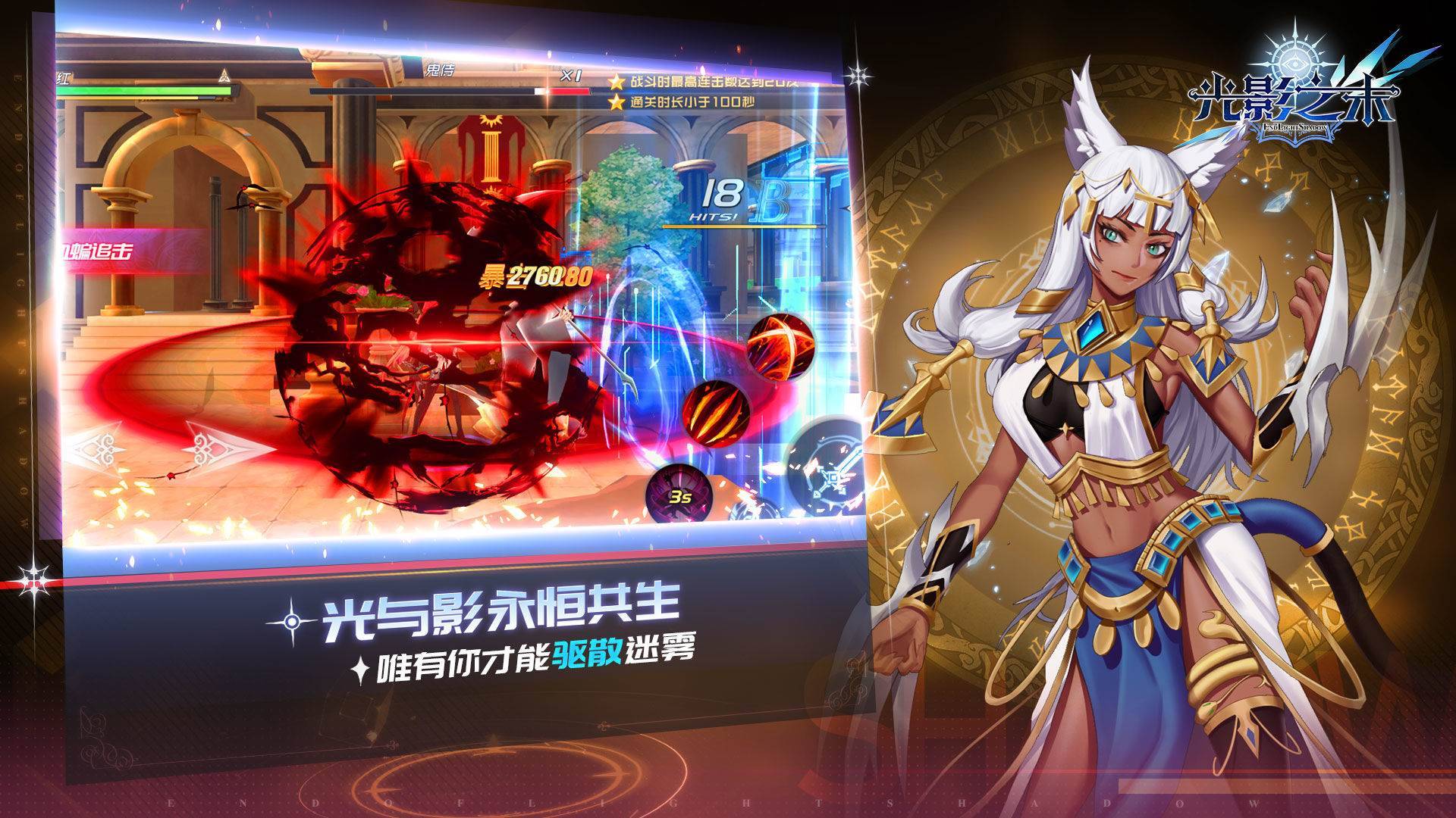 游戏画面截图4