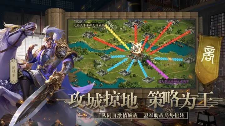 游戏画面截图4