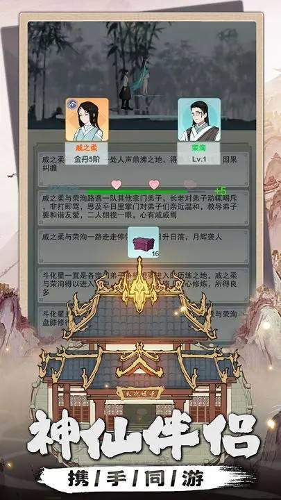 游戏画面截图5